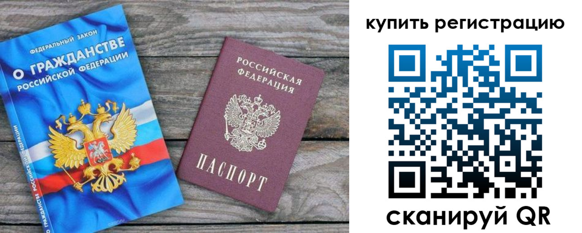 временная регистрация законно в Алагире