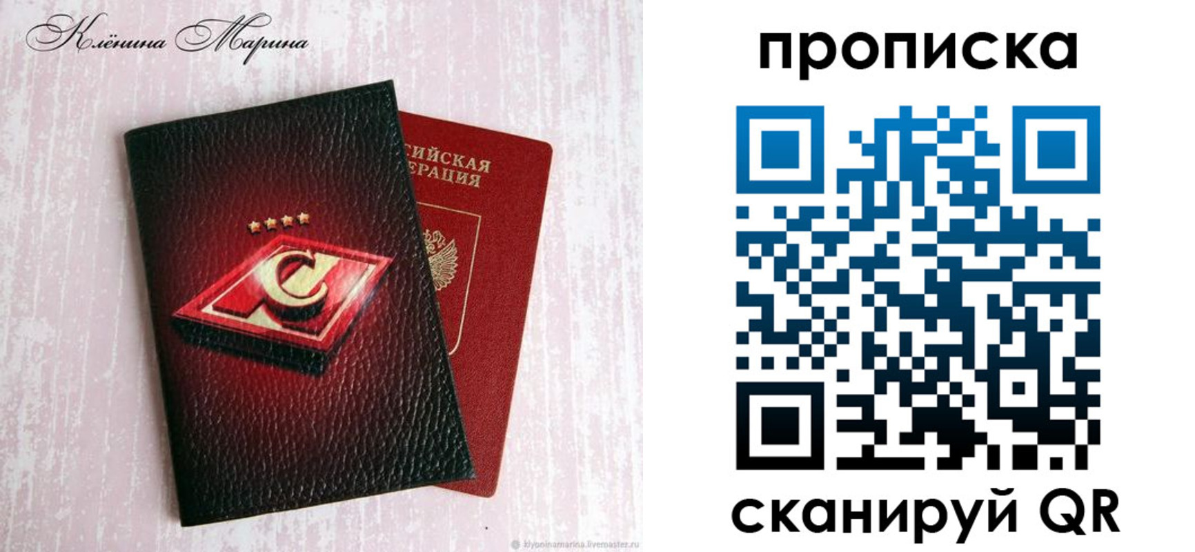 временная регистрация в Алагире