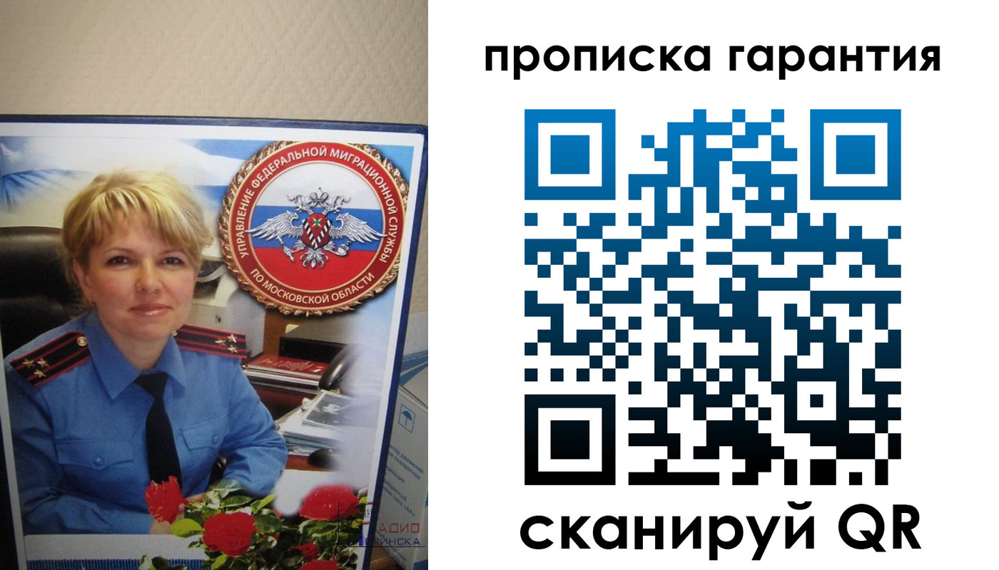 прописка для военкомата в Алагире