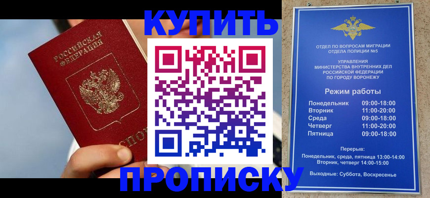 временная регистрация адрес в Алагире