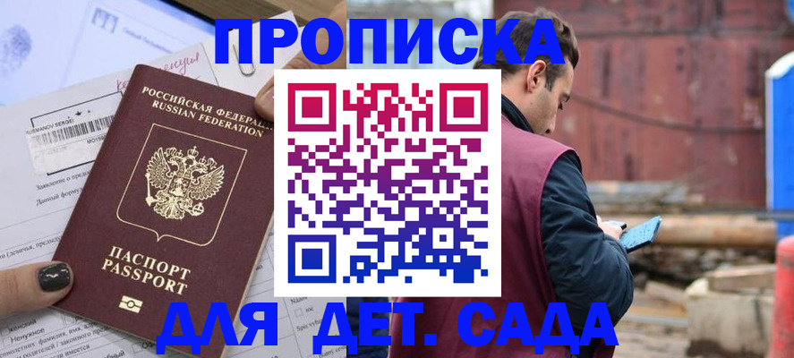 временная регистрация купить в Алагире
