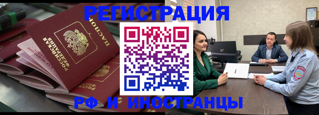 прописка для кредита в Алагире