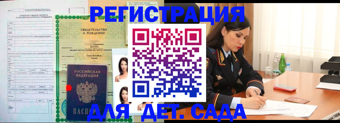 прописка регистрация в Алагире